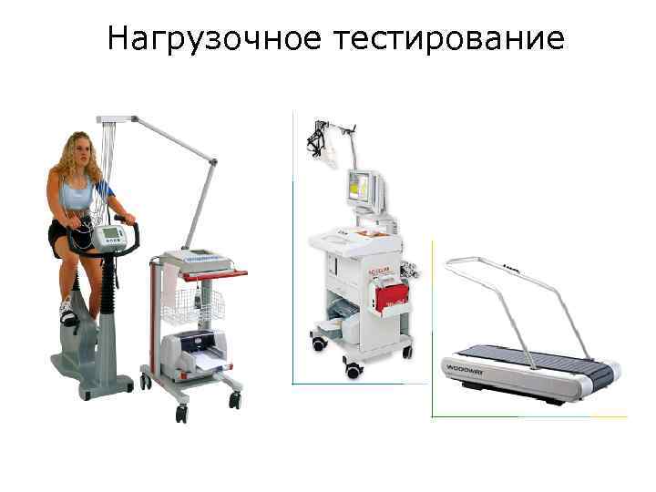 Нагрузочное тестирование 