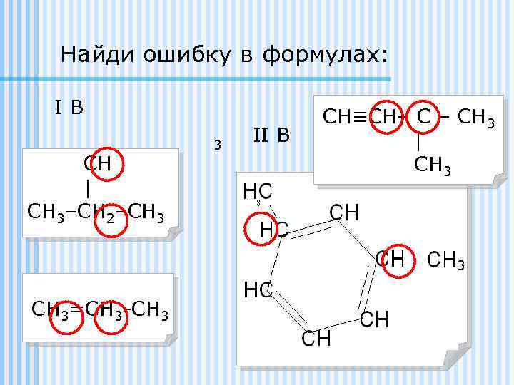 Ch3 ch2 n ch3 ch3 название. Ch3i название. Сн2о2. С6н11no2 название. Ch3-ch2-c-ch2-ch3.