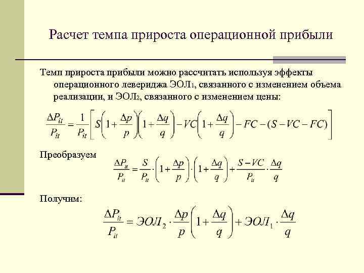 Калькулятор темпа