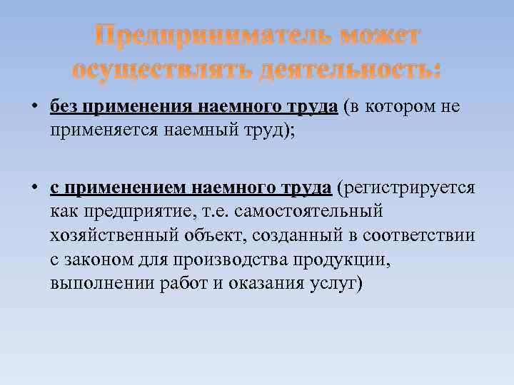 Какими услугами может воспользоваться предприниматель