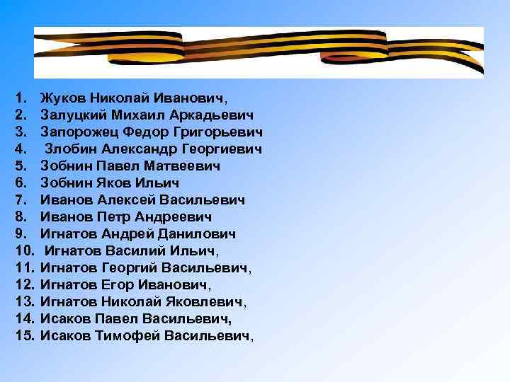 1. 2. 3. 4. 5. 6. 7. 8. 9. 10. 11. 12. 13. 14.