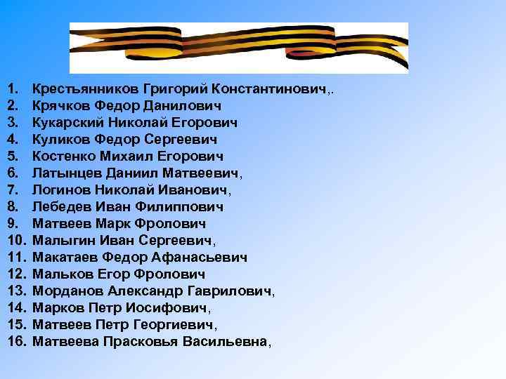 1. 2. 3. 4. 5. 6. 7. 8. 9. 10. 11. 12. 13. 14.