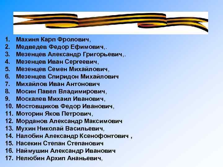 1. 2. 3. 4. 5. 6. 7. 8. 9. 10. 11. 12. 13. 14.