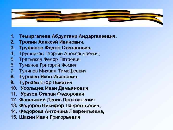 1. 2. 3. 4. 5. 6. 7. 8. 9. 10. 11. 12. 13. 14.