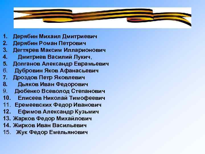 1. 2. 3. 4. 5. 6. 7. 8. 9. 10. 11. 12. 13. 14.