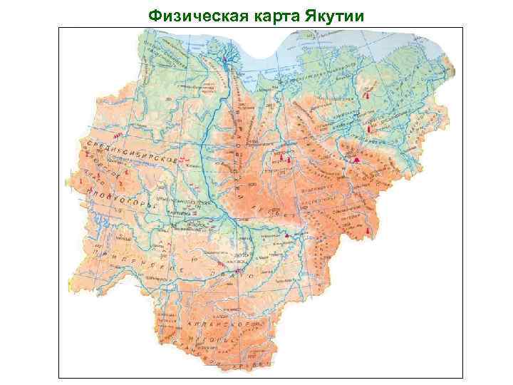 Карта якутии с городами подробная