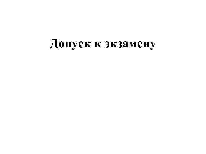 Проект по технологии 9 класс для мальчиков для допуска к экзаменам