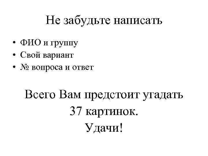 Не забыты как пишется. Как правильно написать не забудьте. Не забываем как пишется. Не забудь как пишется правильно. Забудьте как пишется.