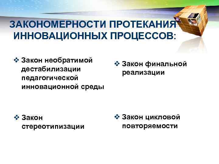 Наука о закономерностях протекания информационных процессов