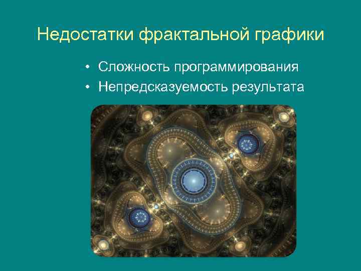 Какое представление имеет отсканированное изображение растровое фрактальное трехмерное