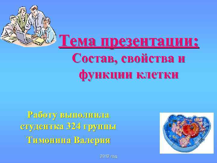 Презентация состоит из кадров листов рисунков слайдов