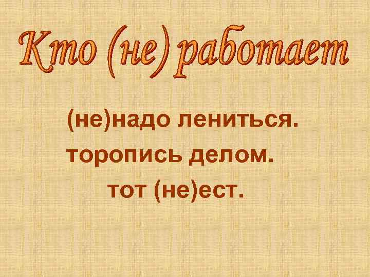 Обобщающий урок по теме глагол 3 класс презентация