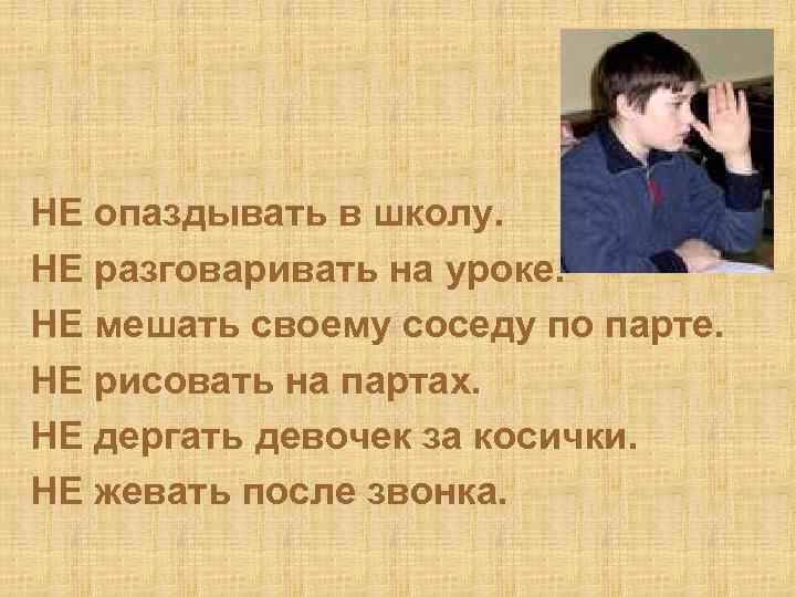 Ответь на вопросы задай эти вопросы своему соседу по парте