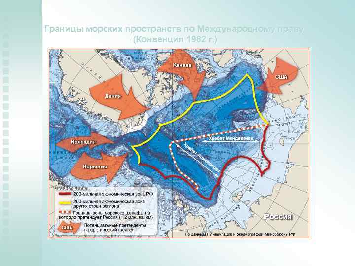 Границы морских пространств по Международному праву (Конвенция 1982 г. ) 
