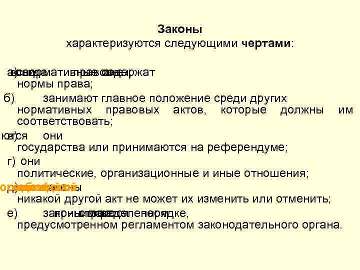 Характеризуется следующими чертами