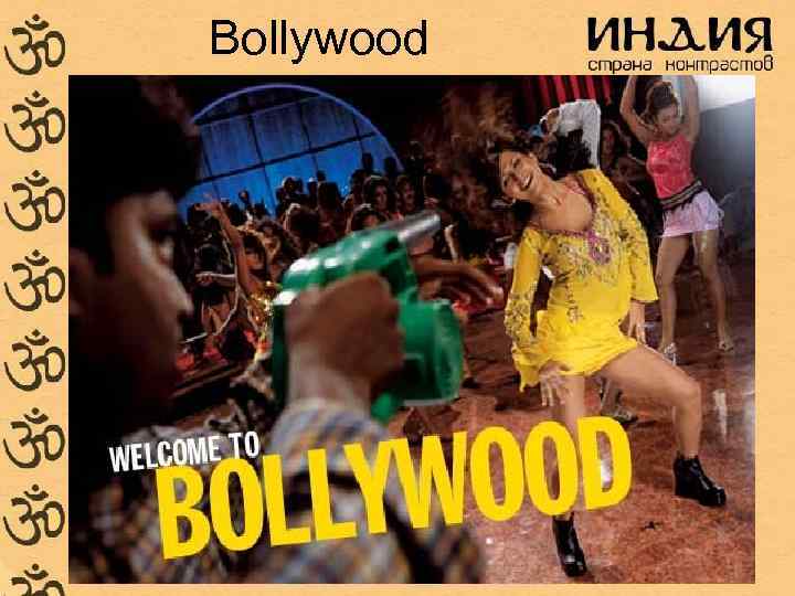Bollywood 