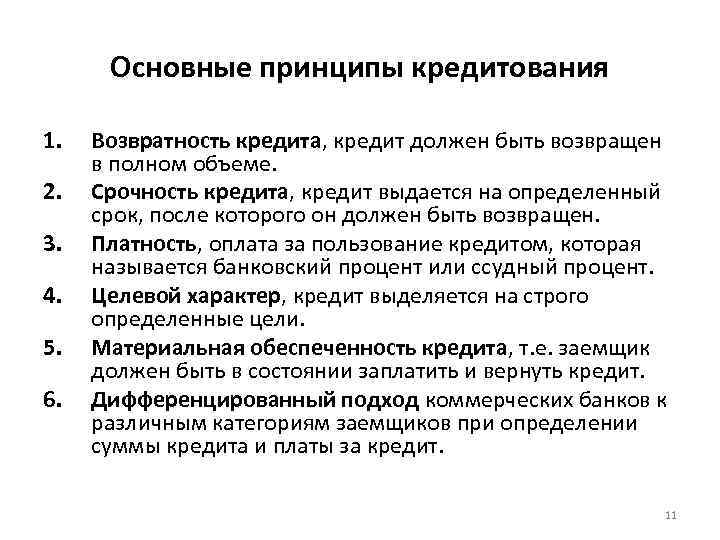 Для большинства проектов характерна a инновационность b повторяемость c срочность d платность