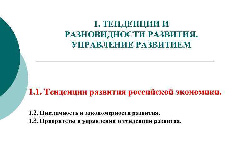 История и тенденции развития в управлении проектом