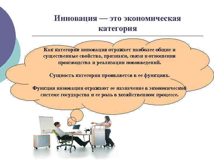 В теории инновационного менеджмента по уровню новизны инновационные проекты подразделяются на