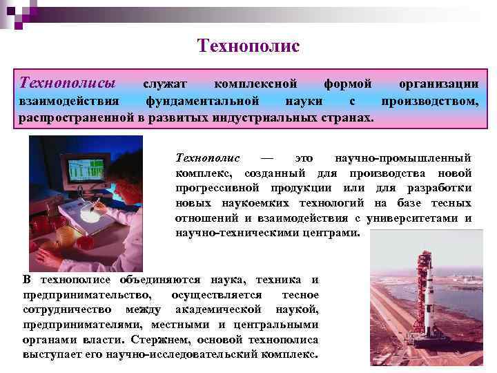 В теории инновационного менеджмента по уровню новизны инновационные проекты подразделяются на