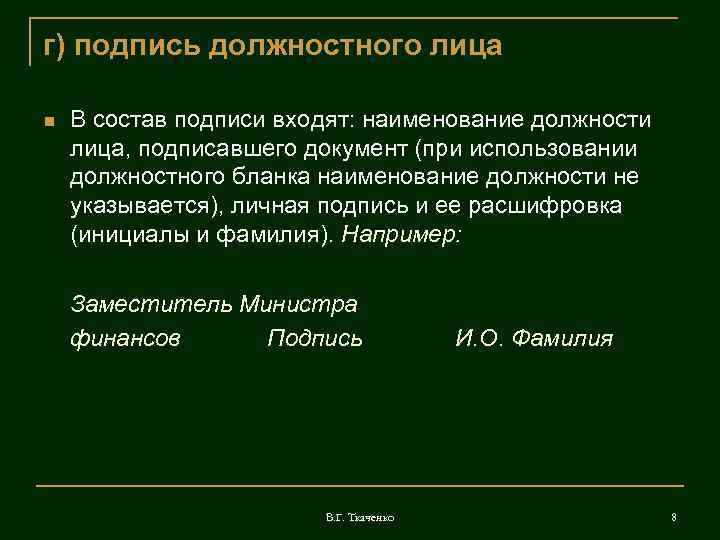 Данные простой электронной подписи заявителя не соответствуют данным лица подписавшего документ