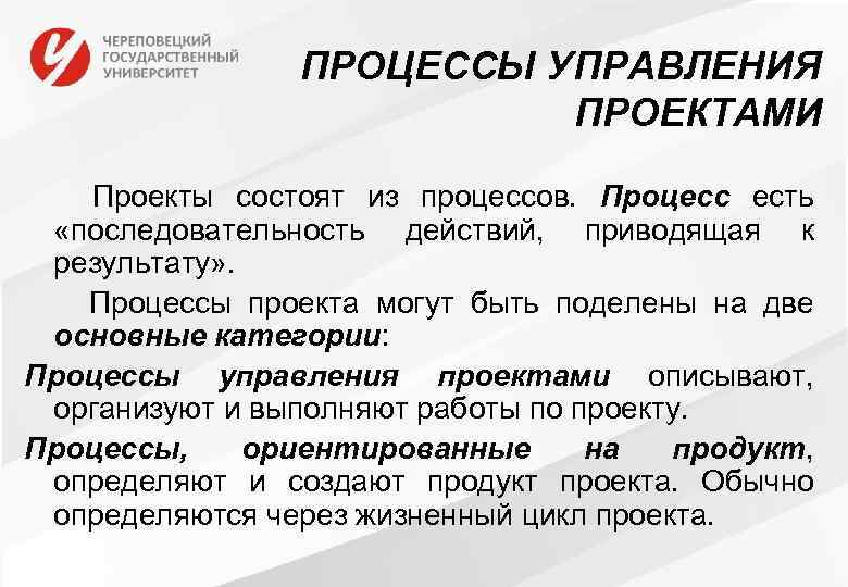 Руководитель проекта всегда отвечает за получение конкретных измеримых выгод от реализации проекта