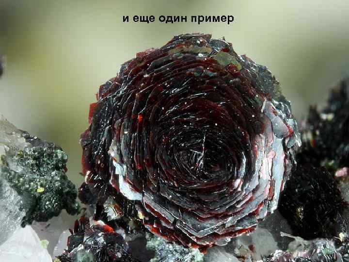 и еще один пример 