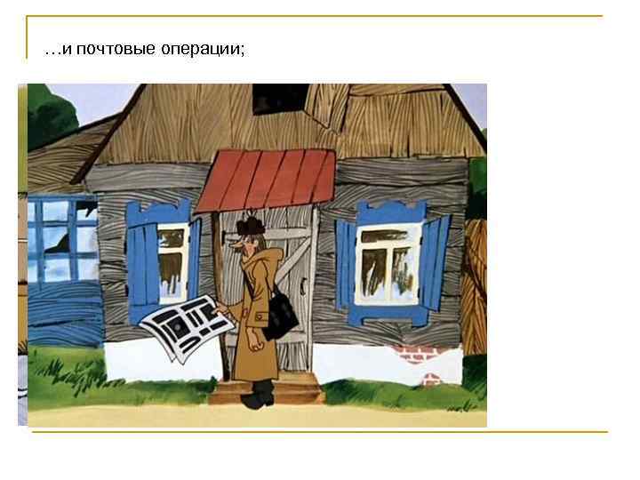 У нас есть дом. Тут никого нет Мем. Никого нет все ушли. Картинка никого нет. Домик Мем.