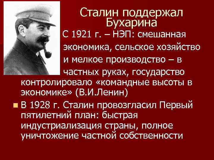 В вопросе создания единого советского государства сталин предлагал план конфедерации