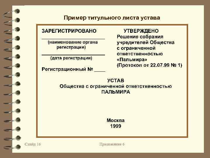 Инструкция по делопроизводству в коммерческой организации 2021 образец