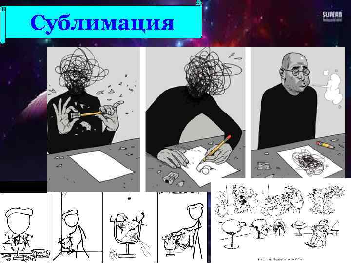 Сублимация 