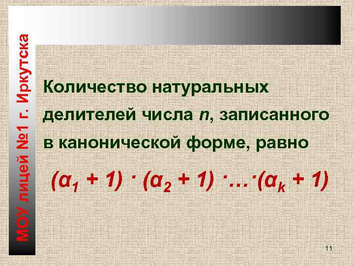 Каждому натуральному числу n