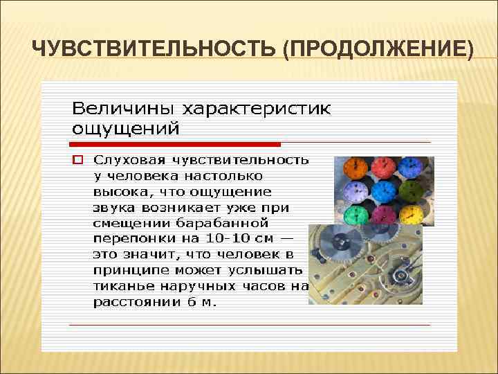 Классификация ощущение абстракция