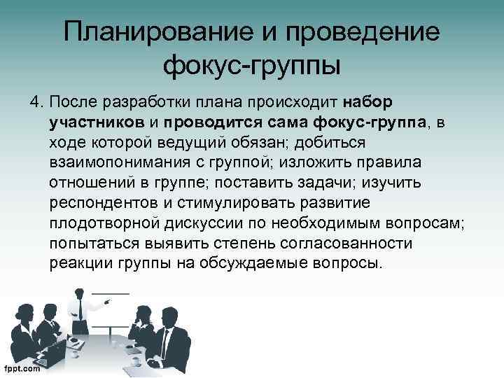 Группы тестирования