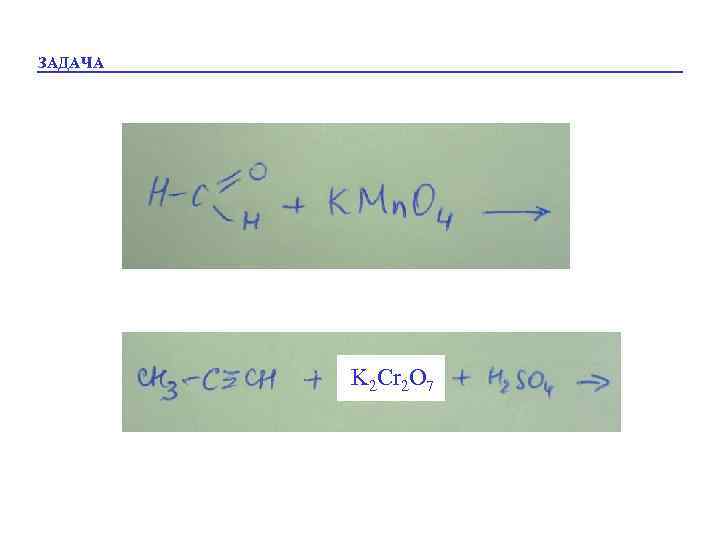 ЗАДАЧА K 2 Cr 2 O 7 