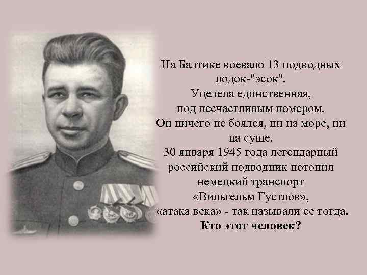 На Балтике воевало 13 подводных лодок-