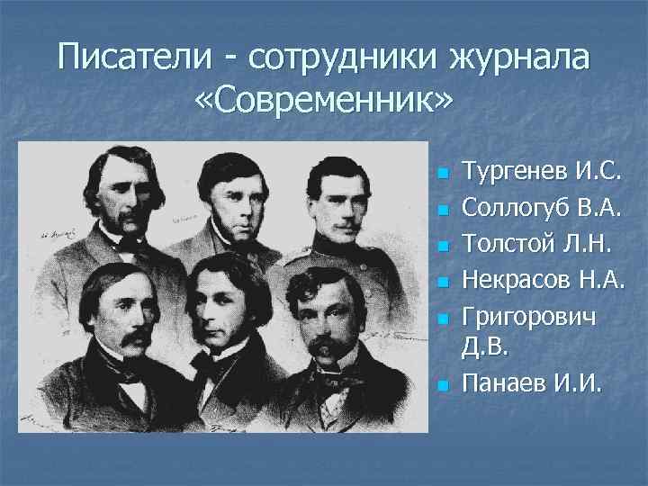 Авторы современники. Журнал 