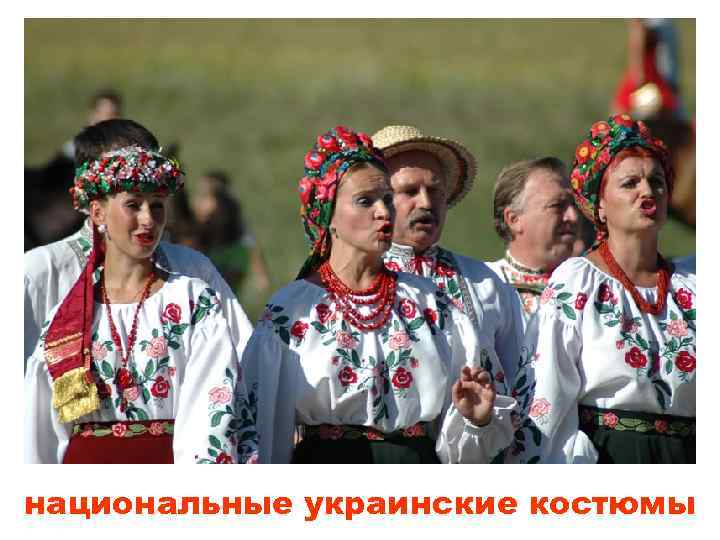 национальные украинские костюмы 