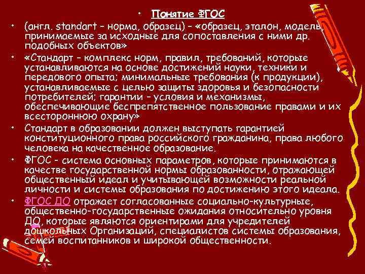 Образец эталон модель принимаемые за исходные для сопоставления с ними других подобных объектов это