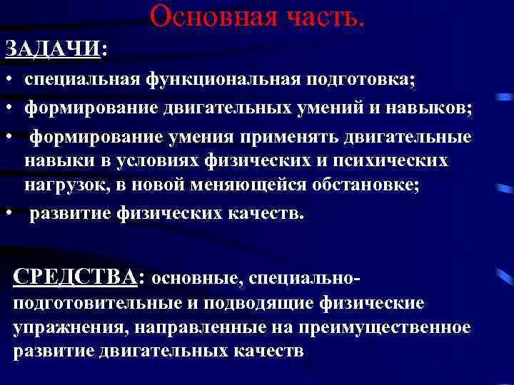 Подготовка формирование. Функциональная подготовка. Функциональная подготовленность спортсмена. Методы оценки функциональной подготовленности. Функциональная подготовленность методы.