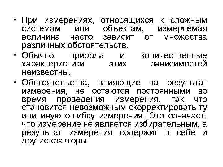 Измерения относятся. Технические измерения. Что является объектом измерений. К объектам измерения относятся. Количественной характеристикой измеряемой величины служит.