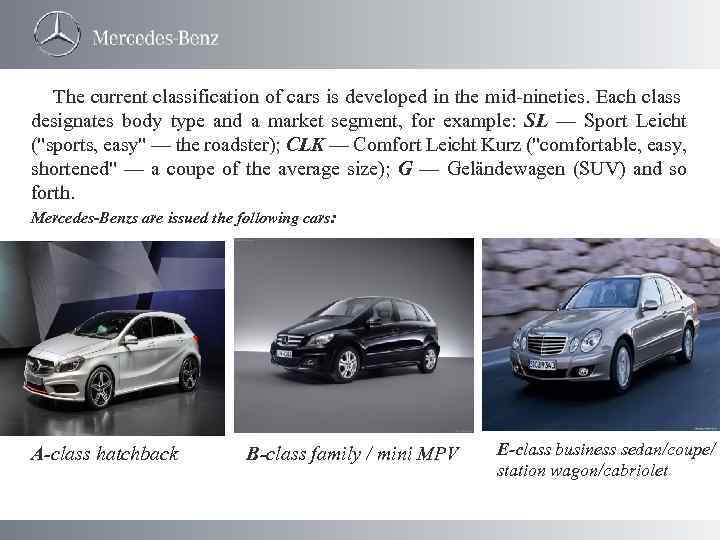 The current classification of cars is developed in the mid-nineties. Each class designates body