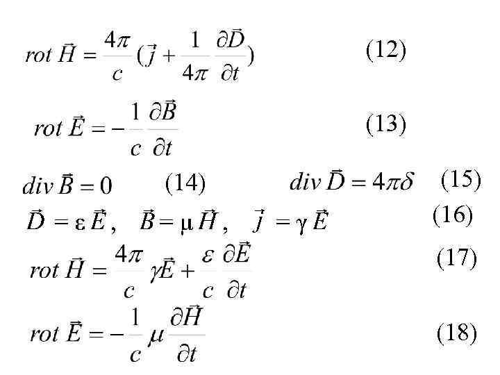 (12) (13) (14) (15) (16) (17) (18) 