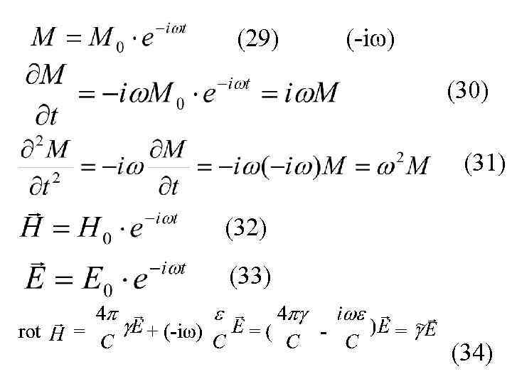 (29) (-iω) (30) (31) (32) (33) (34) 