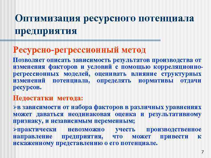 Произведут результаты