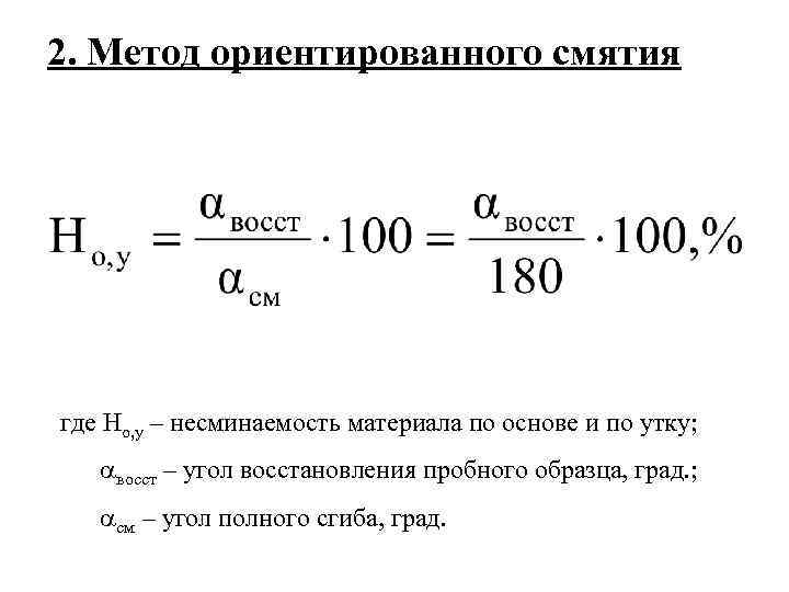 Наименьшей критической силе отвечает форма потери устойчивости показанная на рисунке