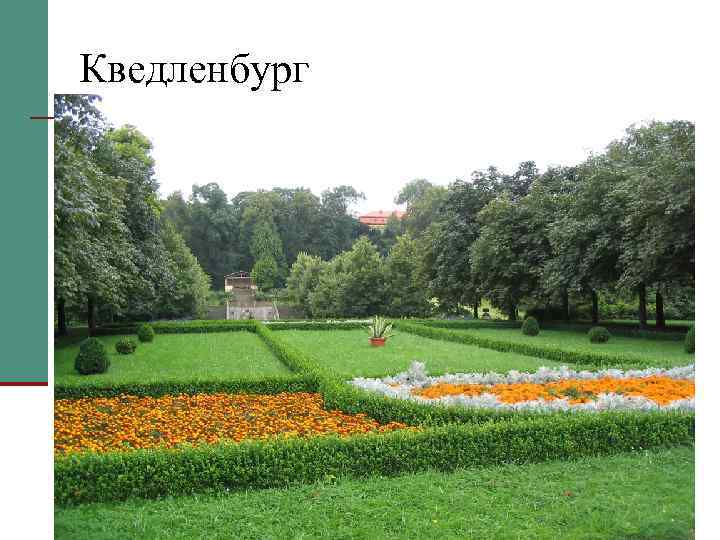 Кведленбург 