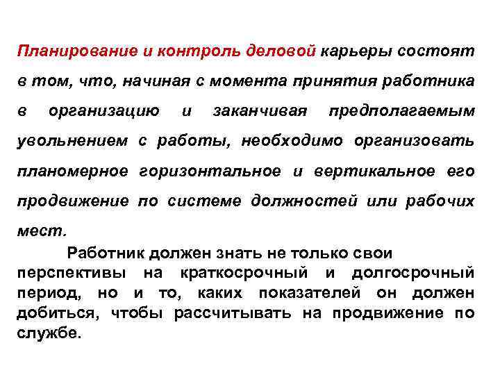 Ключевая задача оперативного плана состоит в том чтобы тест ответ