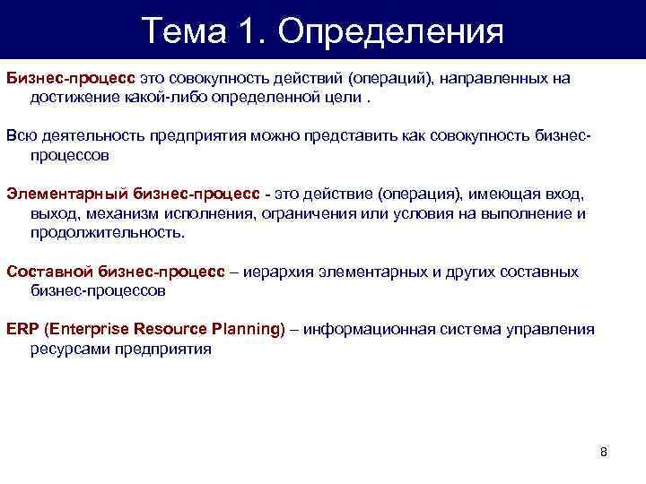 Какое из нижеследующих определений наилучшим образом соответствует определению бизнес плана