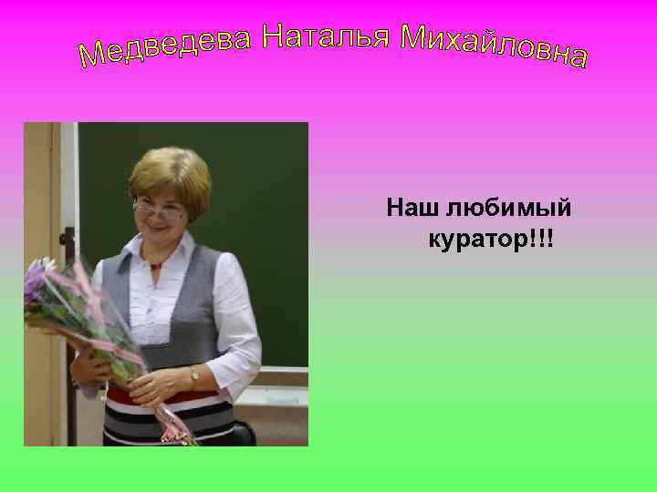 Евсютина Диана Андреевна  Кто-то хорошо рисует. .  Кто-то хорошо поет…  